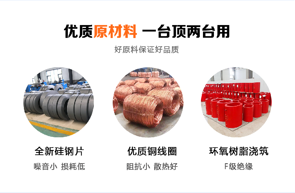 堅(jiān)持自主創(chuàng)新，推動輸變電重大技術(shù)裝備國產(chǎn)化進(jìn)程，積極走出去參與世界各國電力建設(shè)，推動干式變壓器輸變電技術(shù)輸出。