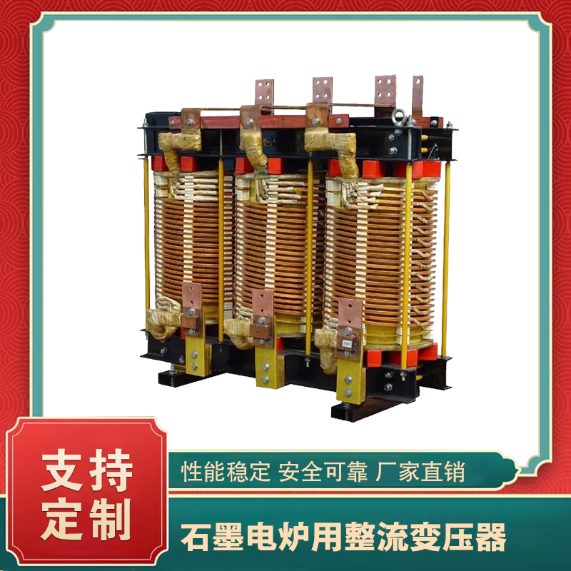 堅(jiān)持自主創(chuàng)新，推動(dòng)輸變電重大技術(shù)裝備國(guó)產(chǎn)化進(jìn)程，積極走出去參與世界各國(guó)電力建設(shè)，推動(dòng)干式變壓器輸變電技術(shù)輸出。