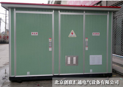 箱式變電站大致可以分為哪幾種類型？
